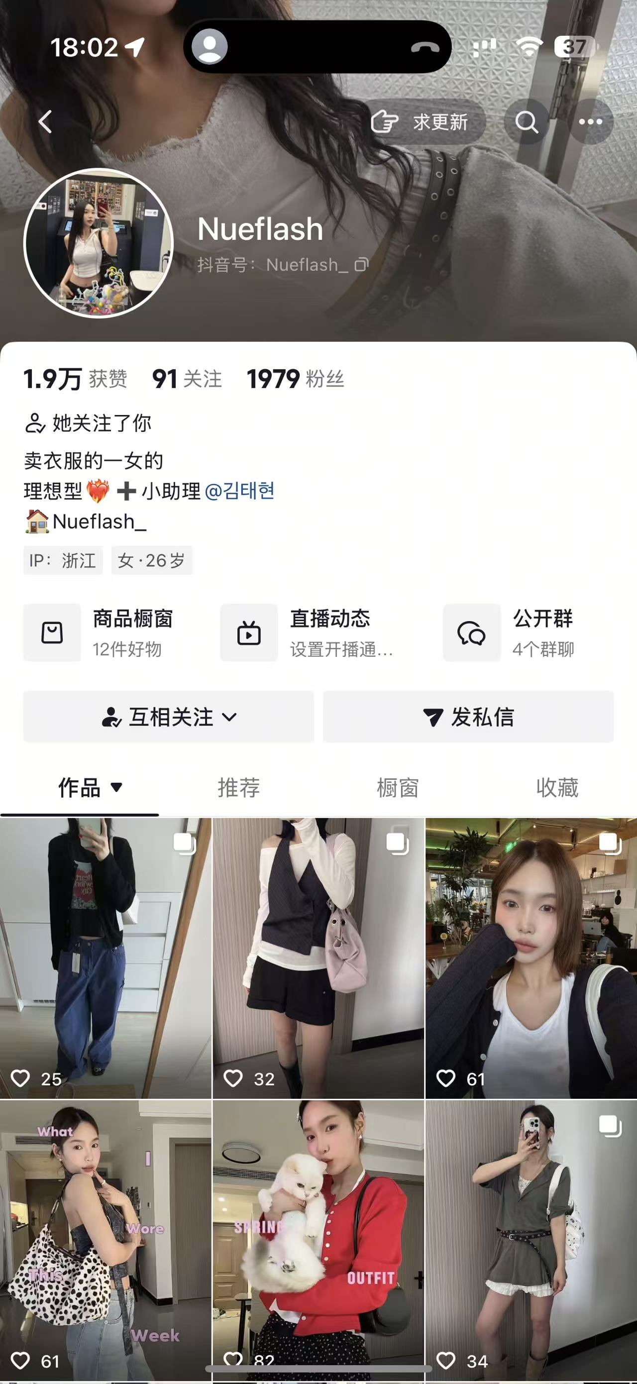 Lee Jeong on Douyin