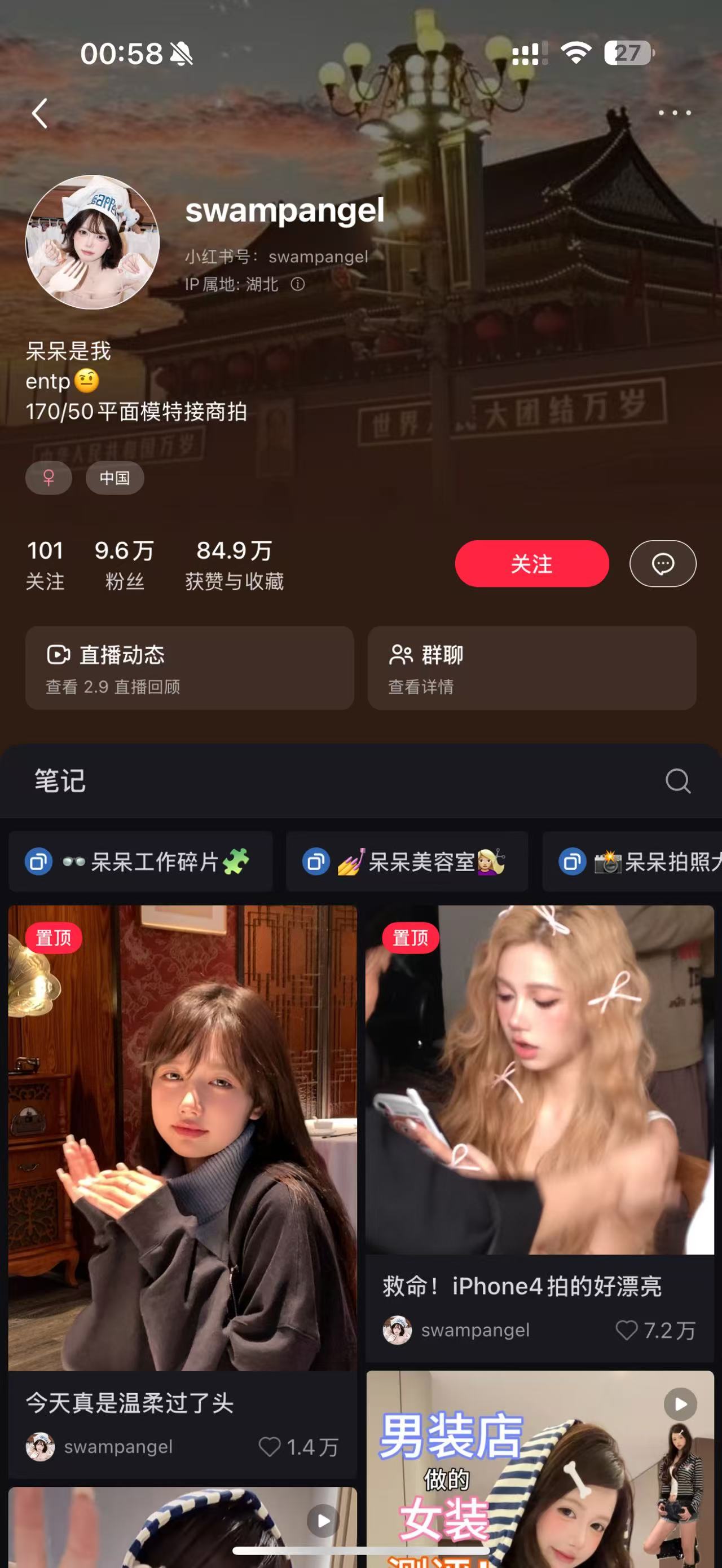 Swampangel on Xiaohongshu