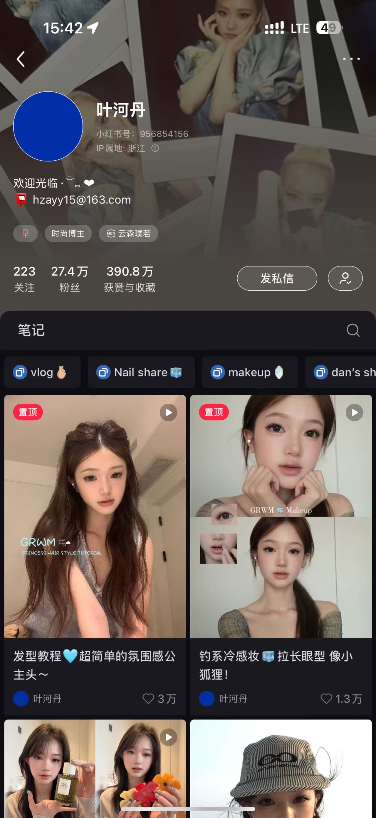 Ye He Dan on Xiaohongshu