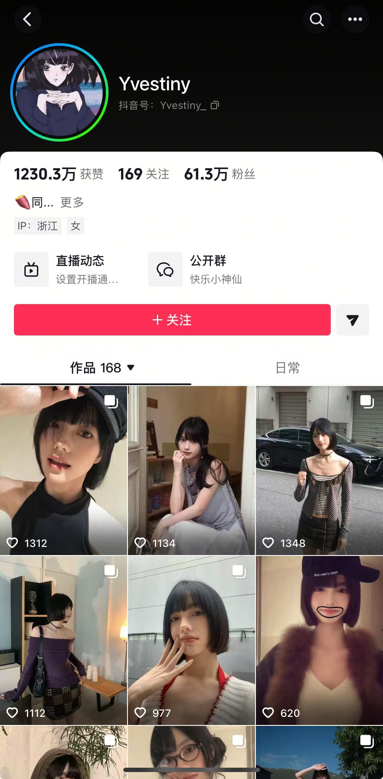 Yvestiny on Douyin