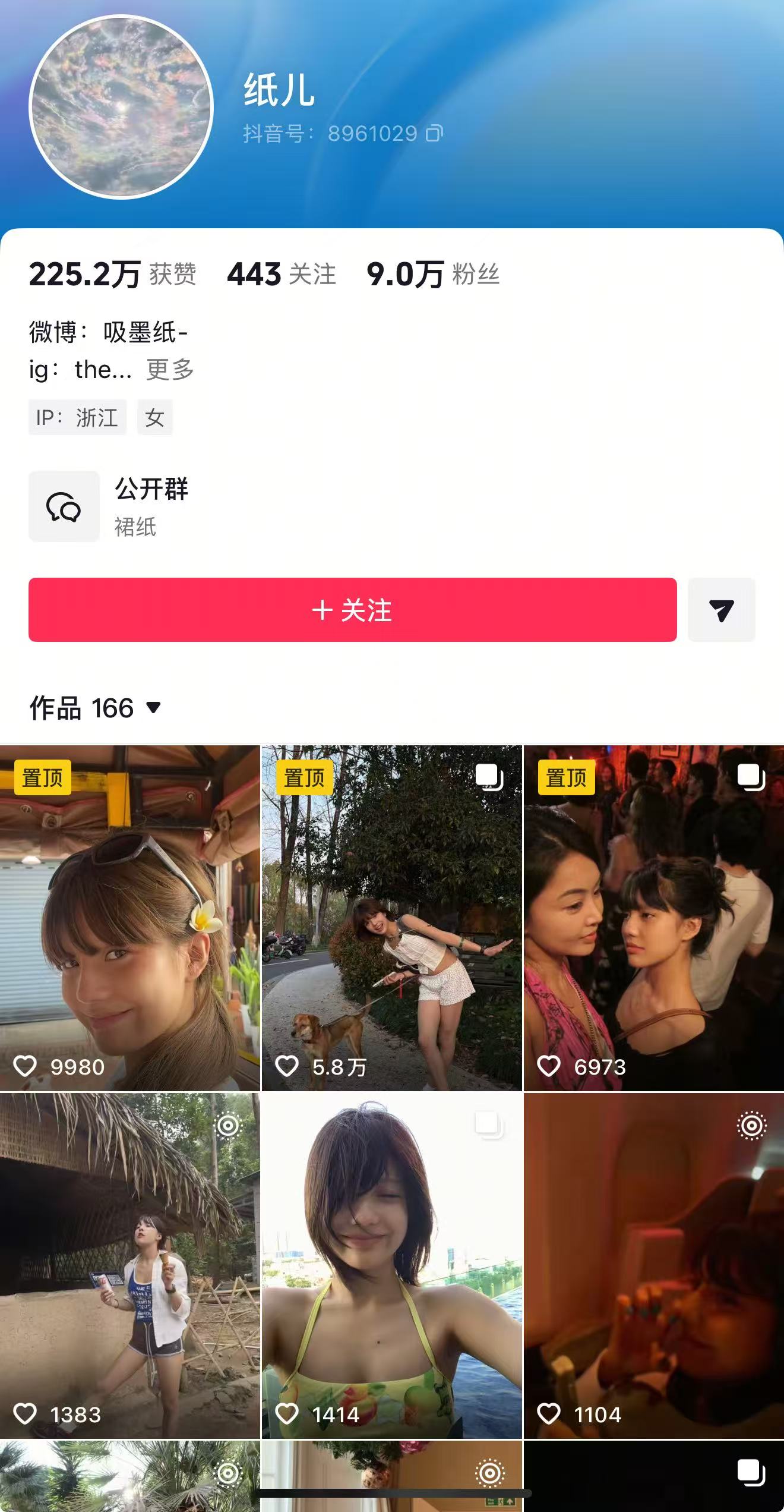 Zhi Er on Douyin
